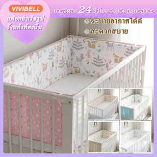 【จัดส่งภายใน 24 ชั่วโมง】กันชนเตียงเด็ก 120x30cm พับเก็บได้คอกกั้นเด็ก ป้องกันศีรษะ กันชนเปลเด็ก