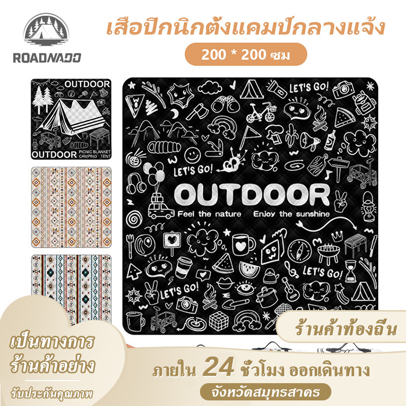 【จัดส่งภายใน 24h】200ซม.เสื่อปิคนิค ตั้งแคมป์ กันน้ำและกันความชื้น 6 มม. เสื่อปิกนิก ผ้าปูพื้นเต็นท์