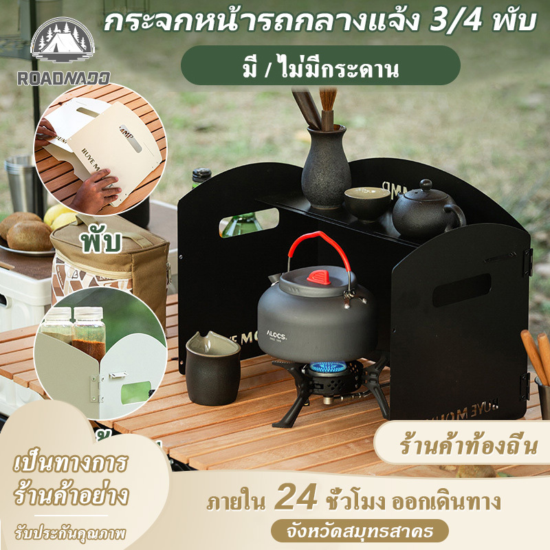 【จัดส่งภายใน 24 ชั่วโมง】บังลม แผ่นบังลมเตาแคมป์ปิ้ง แบบพับได้ โล่ลมแคมป์ปิ้ง บังลม แผ่นสแบบพกพา ประกอบง่าย บังลมเตาแคมป์ปิ้ง สําหรับทําอาหารบาร ์บีคิว