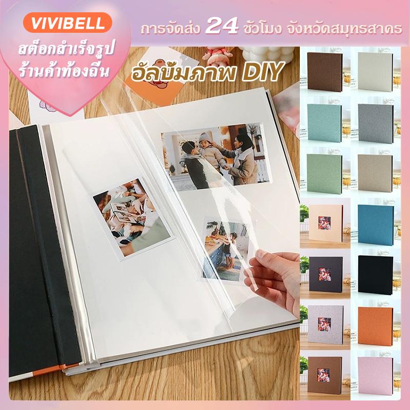 【จัดส่งภายใน 24 ชั่วโมง】อัลบั้มรูปภาพ ผ้าลินิน มีกาวในตัว แข็งแรง แบบซีล 28 ซม. จุของได้เยอะ 40 หน้า DIY ใส่รูปหลายขนาด การ์ด, รูปภาพ, สมุดภาพ