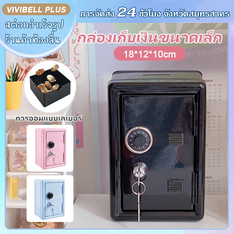 【จัดส่งใน 24 ชั่วโมง】ตู้เซฟ ตู้เซฟนิรภัย ล็อค2ชั้น จตู้นิรภัยมิ นิเมทัล Safe Box ขนาดเล็กกระทัดรัด