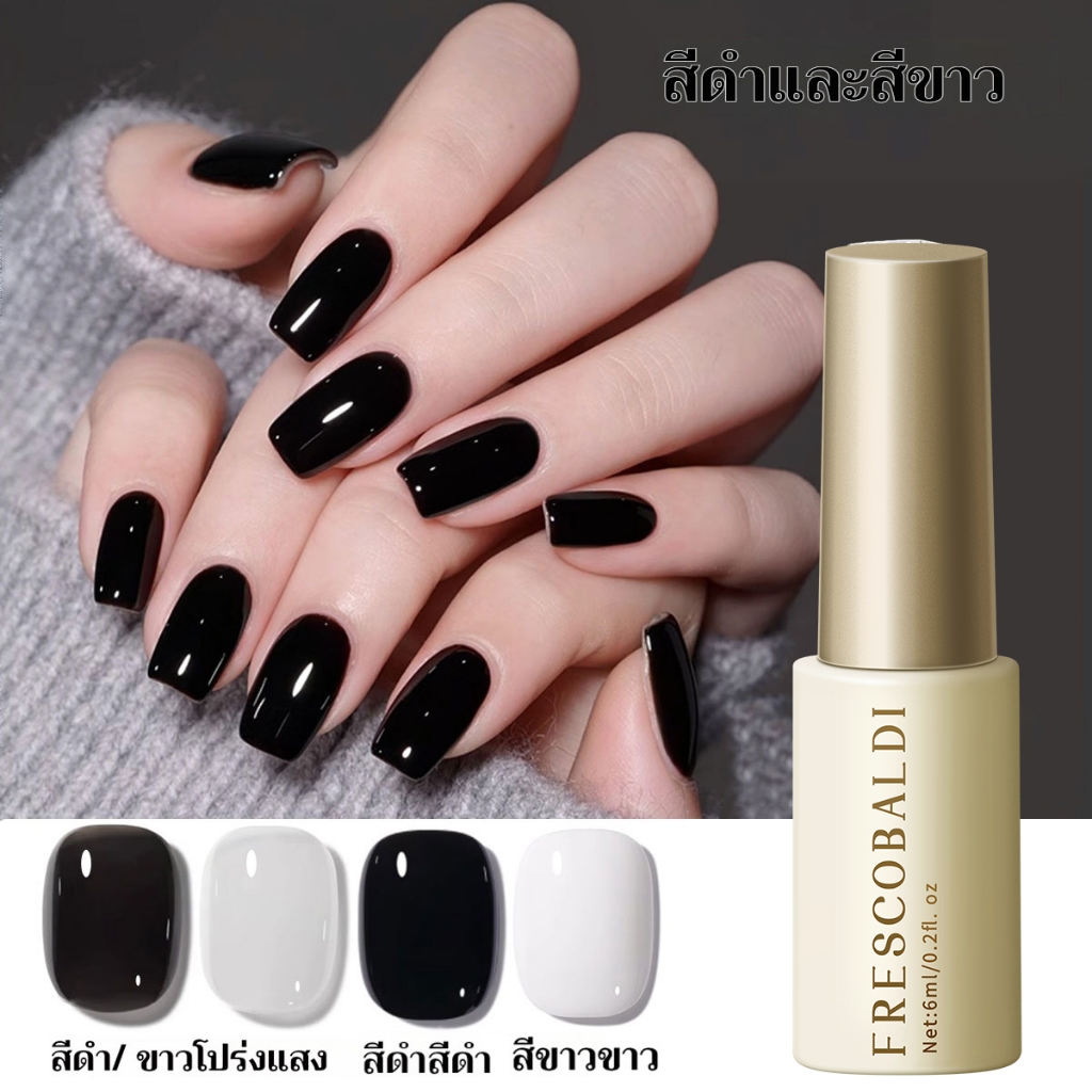 FRESCOBALDI 6ml คลาสสิกแฟชั่นสีดำและสีขาวเจลยาทาเล็บสำหรับร้านทำเล็บและการใช้ชีวิตประจำวัน