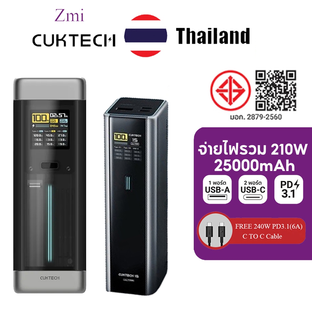 CUKTECH No. 20 25000mAh 210W Power Bank P23 Output 3 Port Portable Charger พร้อมสูงสุด 140W