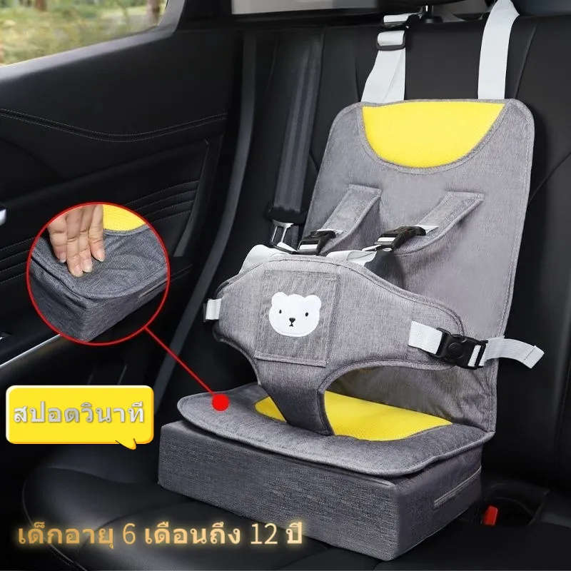 【คลังไทย ส่งเร็ว ถึงเร็ว】ที่นั่งเด็กแบบพกพาที่นั่งนิรภัยสากลพร้อมเข็มขัดนิรภัย 5 จุดสำหรับอายุ 0-3-12 ปี
