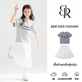B&R Kids【ชุดแฟชั่นเด็กผู้หญิง】ส่งจากไทย เสื้อทีแขนสั้นลายน่ารักเด็ก กระโปรงสีขาว สไตล์เกาหลี ใหม่ล่าสุด ผ้านุ่ม