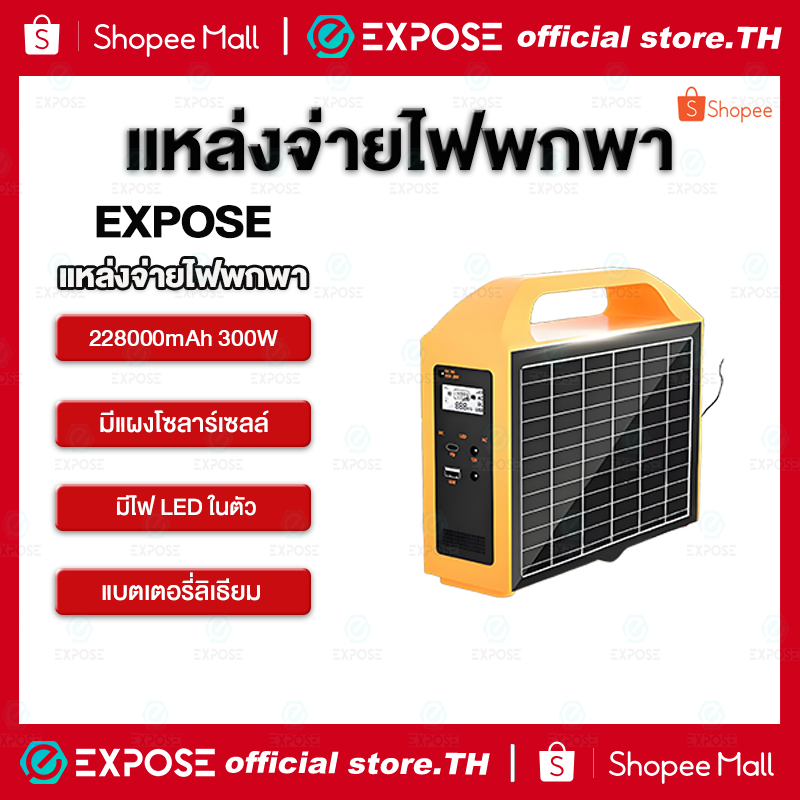 Power Box 300W แผงโซลาร์ 228000mAh Generator แคมป์ปิ้ง การควบคุมน้ำท่วม แหล่งจ่ายไฟแบบพกพา