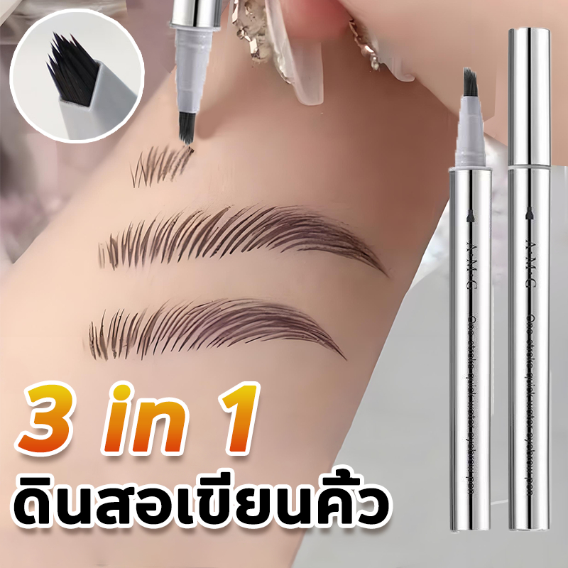 จัดส่งจากกรุงเทพฯ🔥A.M.G ดินสอเขียนคิ้ว ดินสอเขียนคิ้วแบบหัวหลายแฉก ดินสอเขียนคิ้วแบบน้ำ ปากกาเขียนคิ้วตกแต่งทรงคิ้ว ออกแบบหัวแปรงพิเศษ ปลายเล็ก กันน้ำกันเหงื่อ สีไม่หลุดง่าย ติดทนนาน ไม่เลอะ เนื้อลื่น สีชัดเจน เส้นคมชัด