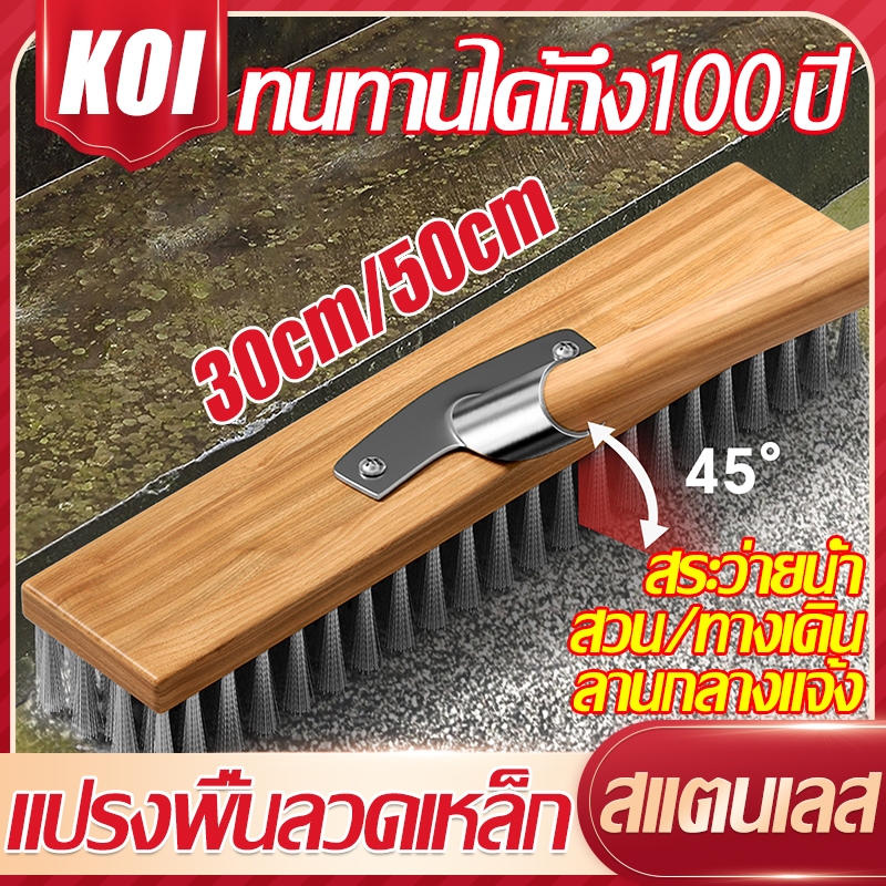 30/50ซม แปรงขัดพื้น แปรงลวดสแตนเลส แปรงทําความสะอาดด้ามไม้สําหรับขนแปรงเหล็กสระว่ายน้ําโรงรถลานสวนมอส