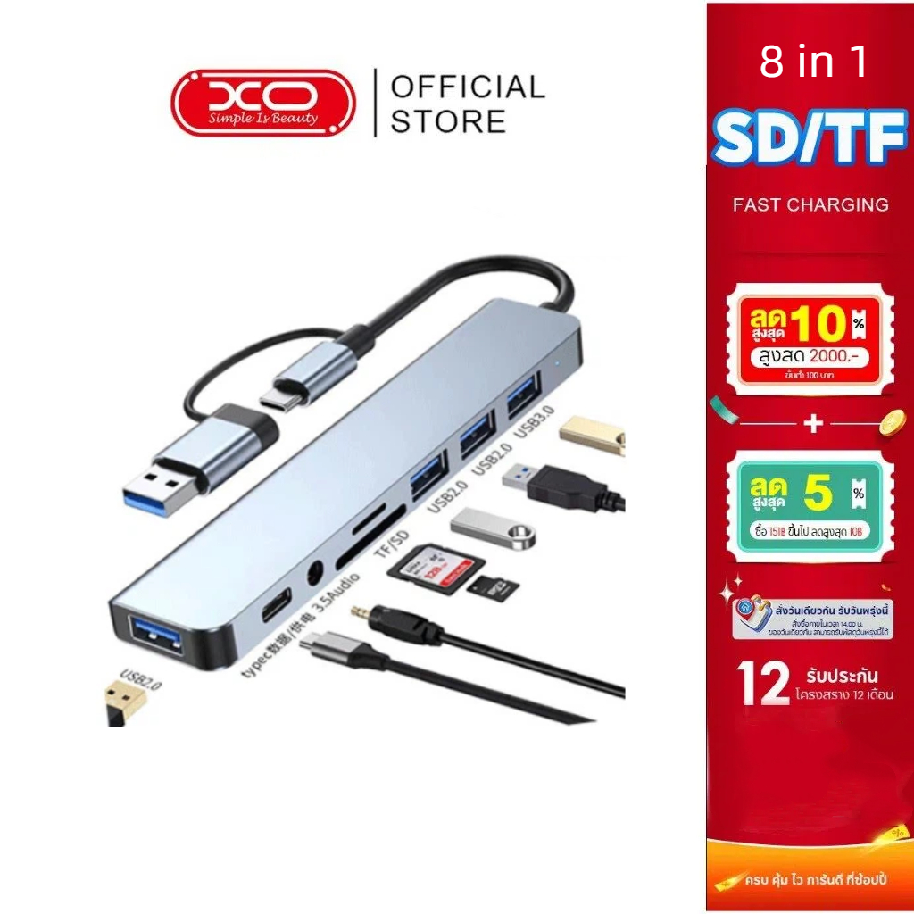 อะแดปเตอร์รวมหลายพอร์ต USB-C 8 in 1 - เชื่อมต่อมือถือสู่ USB, อ่านการ์ดหน่วยความจำ, ชาร์จผ่าน และใช้หูฟ้าได้พร้อมกัน