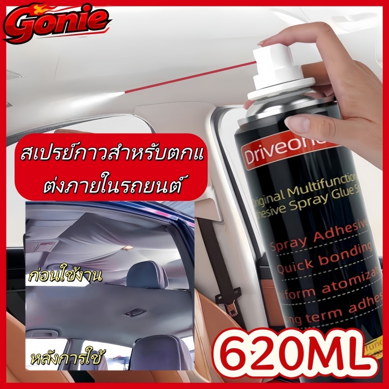 สเปรย์กาวอเนกประสงค์ 620ML สเปรย์กาวทนทานกาวที่แข็งแกร่ง