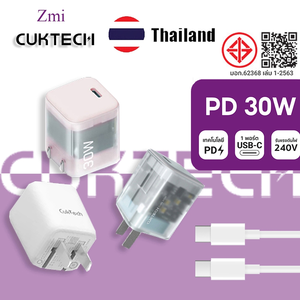 ZMI CukTech AC30S 30W GaN Fast Charger เครื่องชาร์จ Type-C
