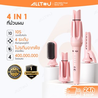 ALLTOU เครื่องม้วนผม 4-IN-1 ครื่องม้วนผมอัตโนมัติ 32 mm 38 m…
