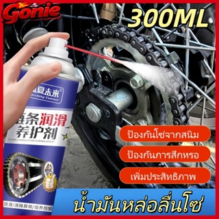 ซื้อ 1 TAKE 1300ML สเปรย์หล่อลื่นโซ่-กําจัดเสียงรบกวนผิดปกติ…
