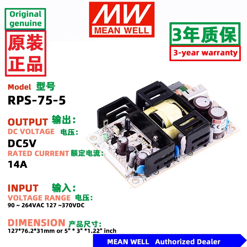 MEANWELL RPS-75 DC5V 12V 15V 24V 36V 48V 75W MEAN WELL Switching Power Supply