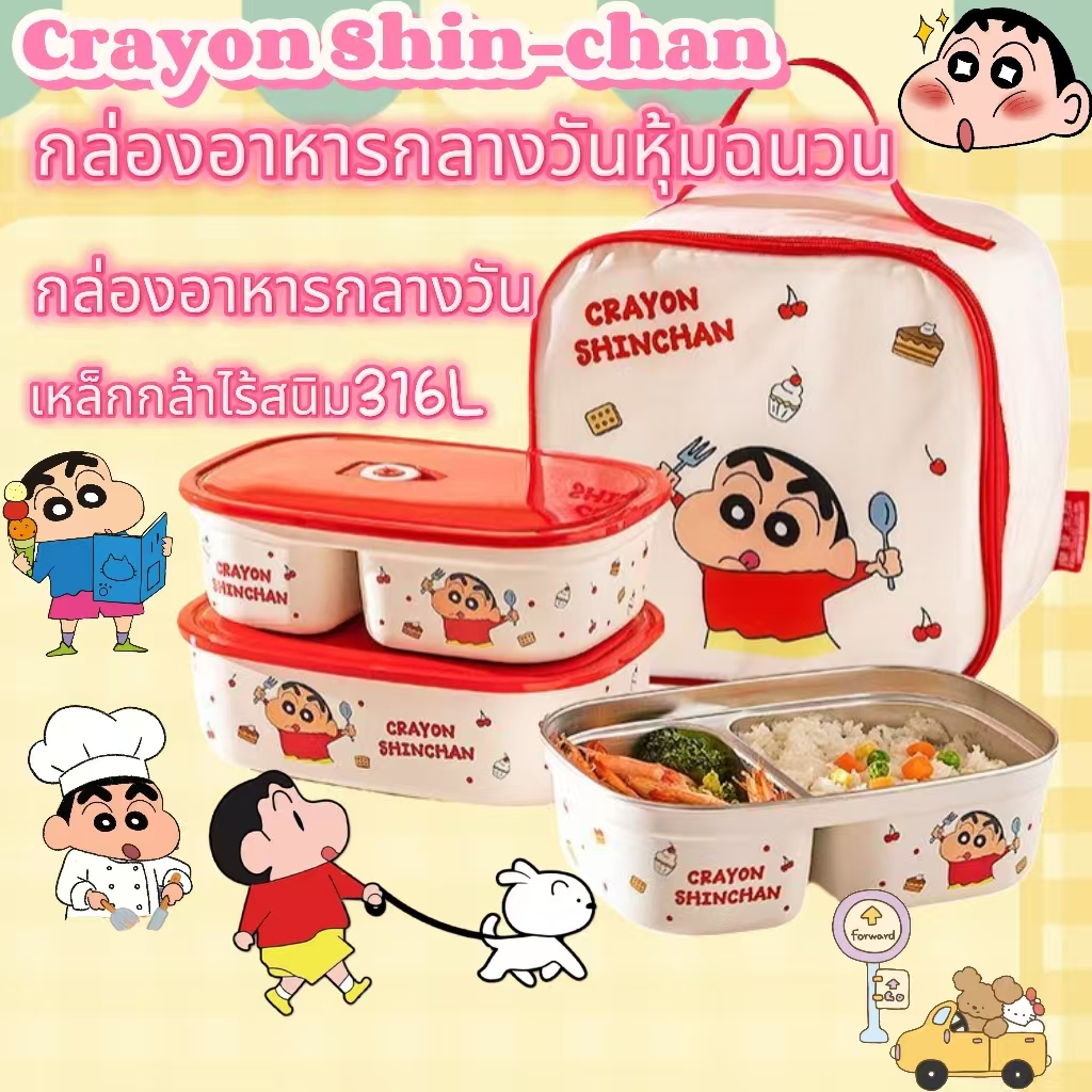 CrayonShinchan316กล่องอาหารกลางวันสแตนเลสพนักงานออฟฟิศพร้อมช่องข้าวกล่องอาหาความร้อนจากเตาอบไมโครเวฟ