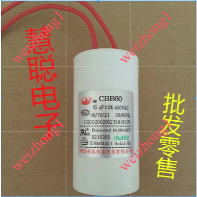 CBB60 เครื่องซักผ้าตัวเก็บประจุสากล 450V 6UF