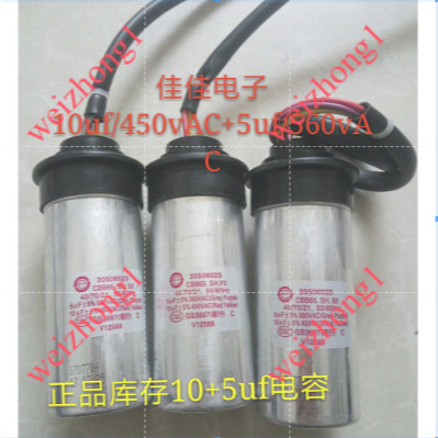 ตัวเก็บประจุ CBB65, SH, S2, 5uf/560vAC+10uf/450vAC, ตัวเก็บประจุเครื่องซักผ้าถังคู่รวมกัน