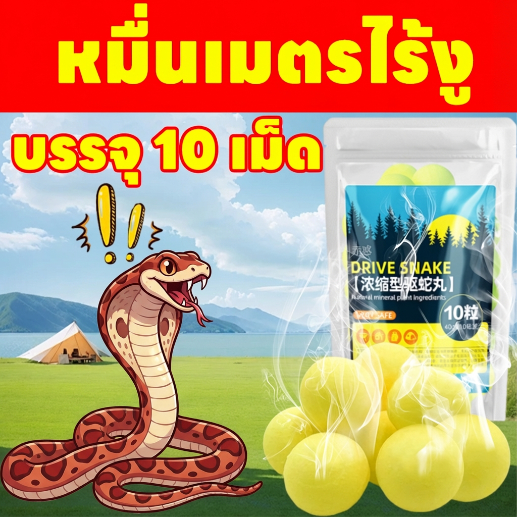 🐍 ငှက်မလား(?)—ငှက်ဆိုးမဟုတ်—“မြွေမောင်း/မြွေကာကွယ်” စက်ပစ္စည်း (ဂন্ধသေ/အမှုန့်) မြွေရှိတဲ့နေရာမှာထား