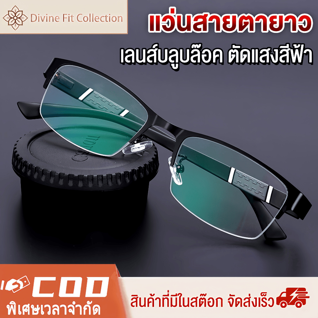 แว่นสายตายาว อ่านหนังสือ เลนส์บลูบล๊อค ตัดแสงสีฟ้า ป้องกันรังสี มองเห็นชัดเจน กรองแสงคอมมือถือ แว่นแฟชั่น แว่นตาธุรกิจ สายตายาว +100 ถึง+400