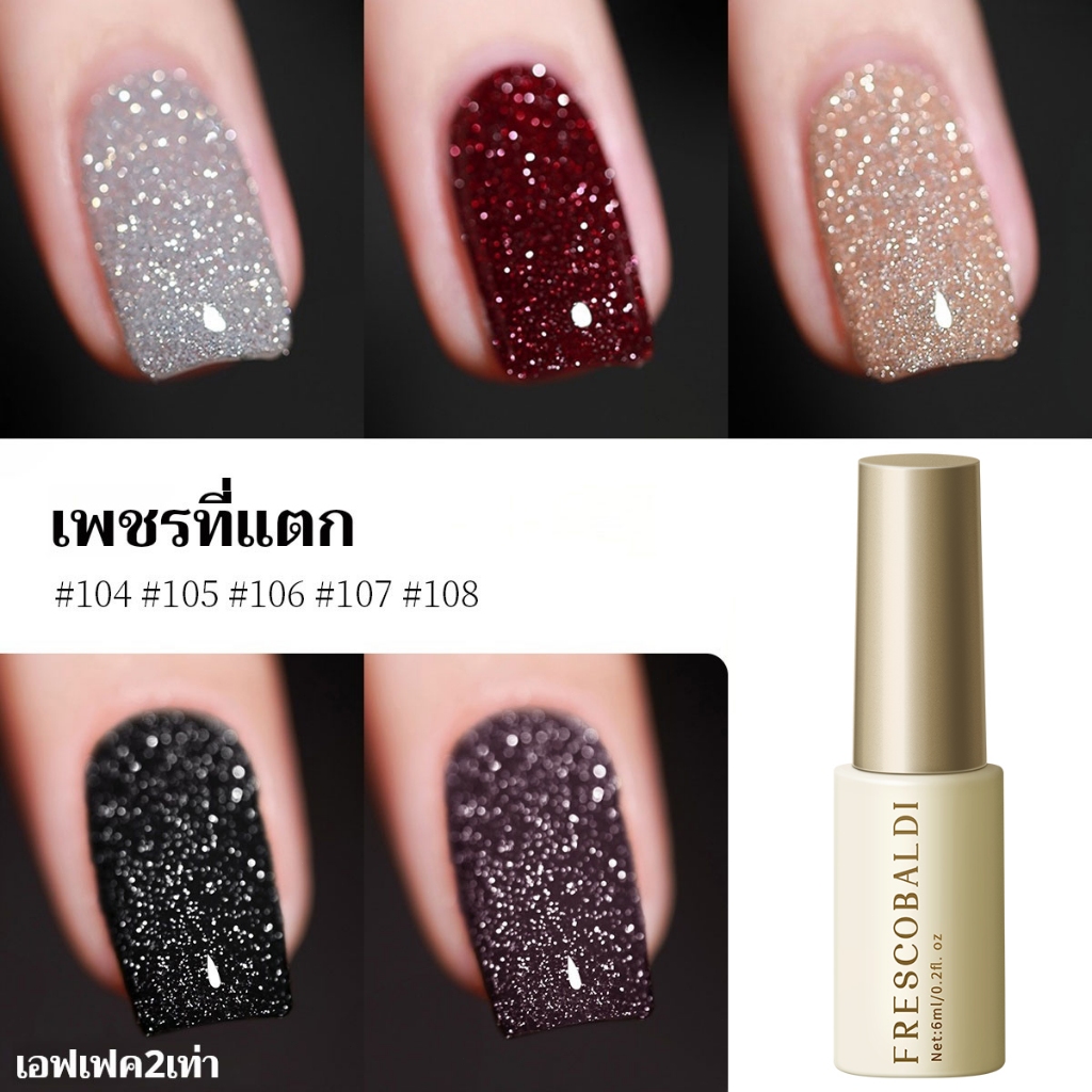 FRESCOBALDI 6mlยาทาเล็บเจลสะท้อนแสงสีดำและแดงใหม่ เหมาะสำหรับใช้ที่บ้านและเป็นของขวัญสำหรับตกแต่งเล็บแบบ DIY