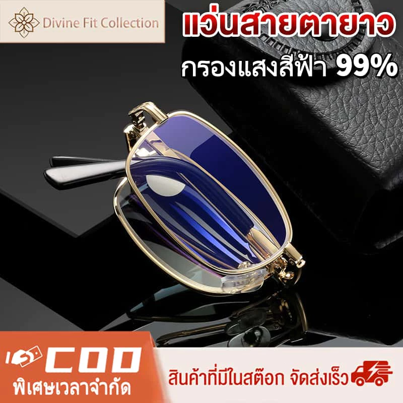 แว่นสายตายาว พับได้ แว่นอ่านหนังสือ ป้องกันแสงสีฟ้าป้องกันความเมื่อยล้า เลนส์เคลือบหลายชั้น แบบกันรอย กรอบโลหะ พร้อมเคสหนัง แฟชั่น แบบพกพา แว่นคนแก่
