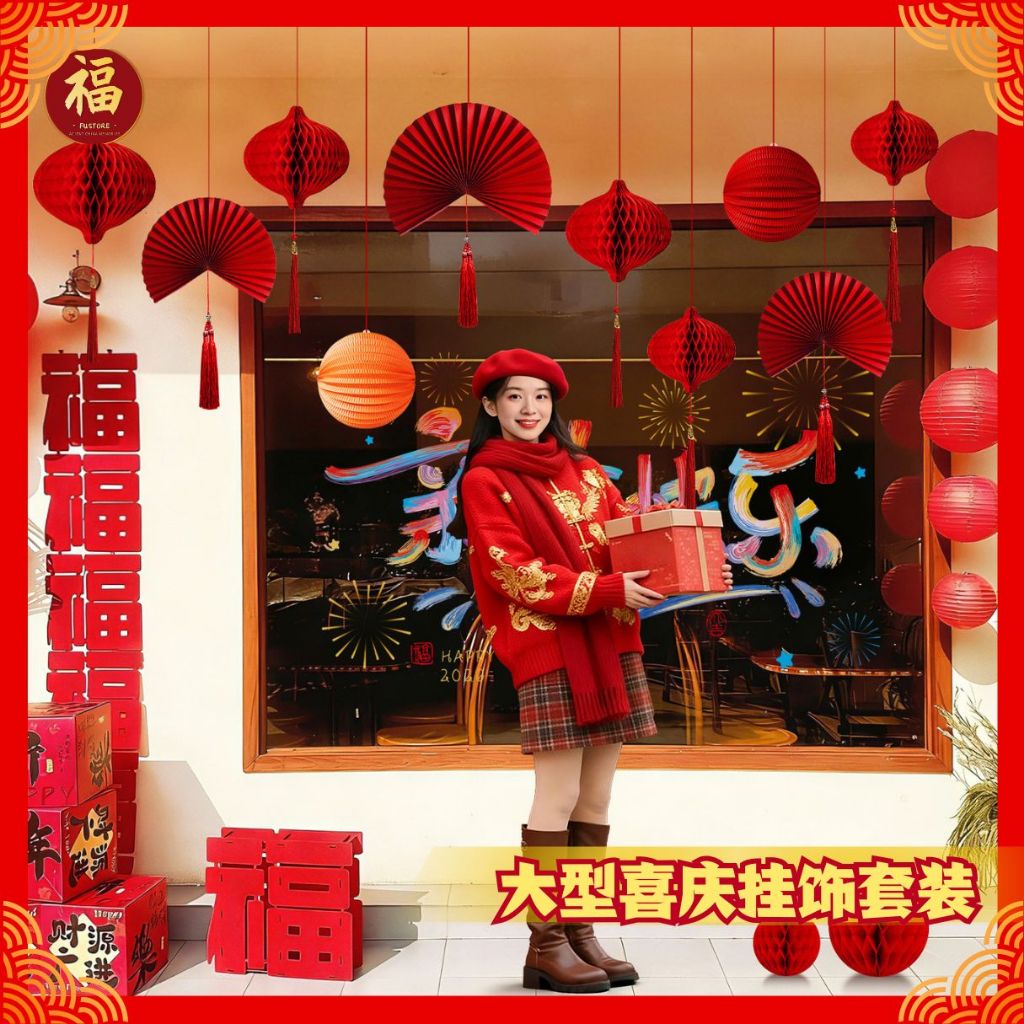 🏮折扇蜂窝灯笼套装🪭 โคมแขวนปีใหม่ 2569 ห้างสรรพสินค้า ร้านค้า บ้านใหม่ ห้องนั่งเล่น โคมรังผึ้ง งานแต่ง โคมไฟแขวน 2026 ศูนย์การค้า ตกแต่งห้องนั่งเล่น โคมแบบพัด รังผึ้ง แต่งห้องแต่งงาน ชุดตกแต่งห้างสรรพสินค้า อุปกรณ์ตกแต่งฤดูใบไม้ผลิ ลูกโป่งผ้าประดับสโตร์ -88XiJun