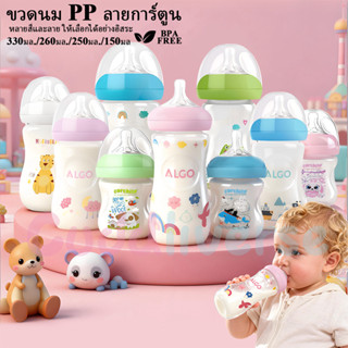 2พีซี 330มล/260มล ขวดนม หน้า โค้ง, บีพีเอ ฟรีที่เรียบง่ายพิม…