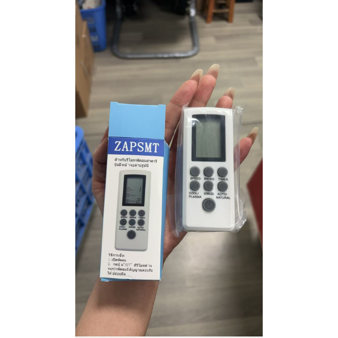 Universal สําหรับพัดลมติดผนัง Hatari และ AJ Sharp 16 นิ้ว พร้อมรีโมทพัดลม W16R1 HT-W16R6 W16R6