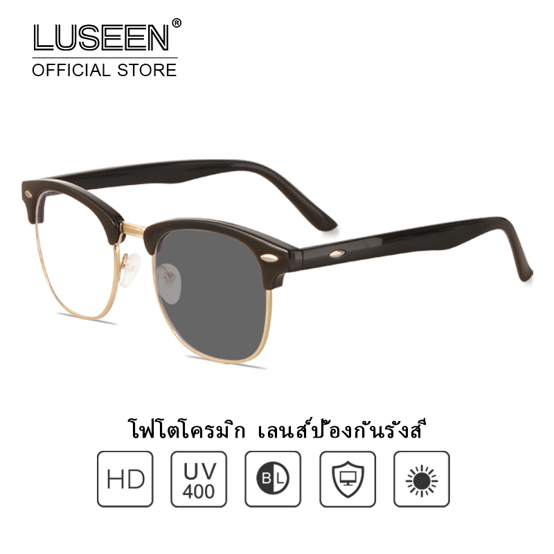 LUSEEN แว่นตาโฟโตโครมิก ป้องกันรังสียูวี สําหรับผู้หญิง และผู้ชาย แว่นตากันแดด AG2230
