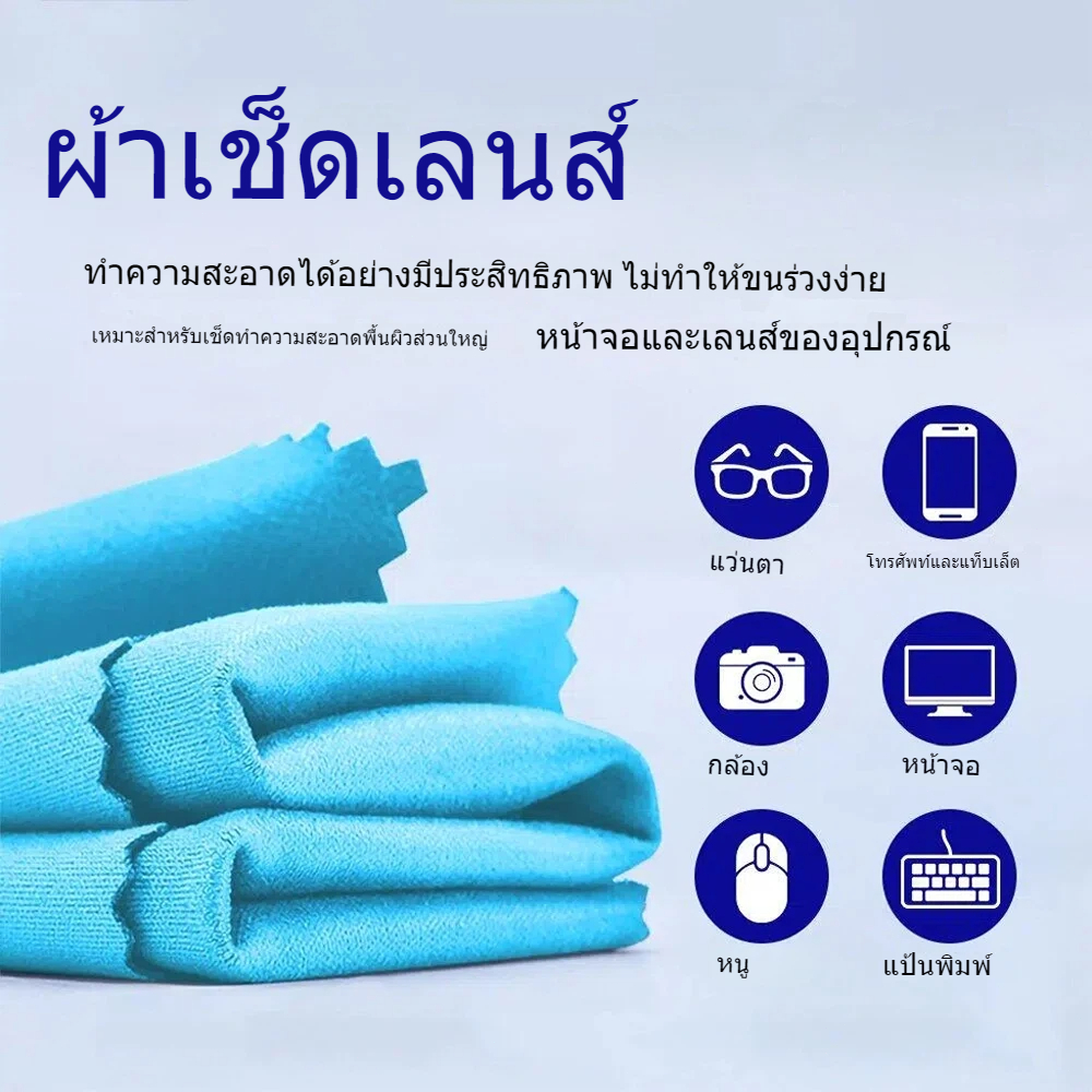 แว่นตาผ้า Ultrafine Fiber เลนส์ผ้าทําความสะอาดสําหรับแว่นตาเลนส์กล้องโทรศัพท์เครื่องประดับแล็ปท็อปฯลฯ
