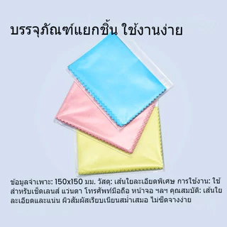 แว่นตาผ้า Ultrafine Fiber เลนส์ผ้าทําความสะอาดสําหรับแว่นตาเลนส์กล้องโทรศัพท์เครื่องประดับแล็ปท็อปฯลฯ