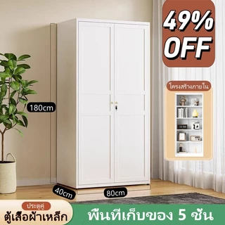 ตู้เหล็กพร้อมล็อค พื้นที่เก็บของ 5 ชั้น ตู้เหล็กสำนักงาน (ส่งทั่วประเทศ) สีขาว