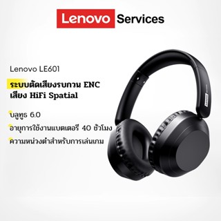 Lenovo LE601 หูฟังบลูทูธ และ หูฟังไร้สาย พร้อม Bluetooth 6.0…