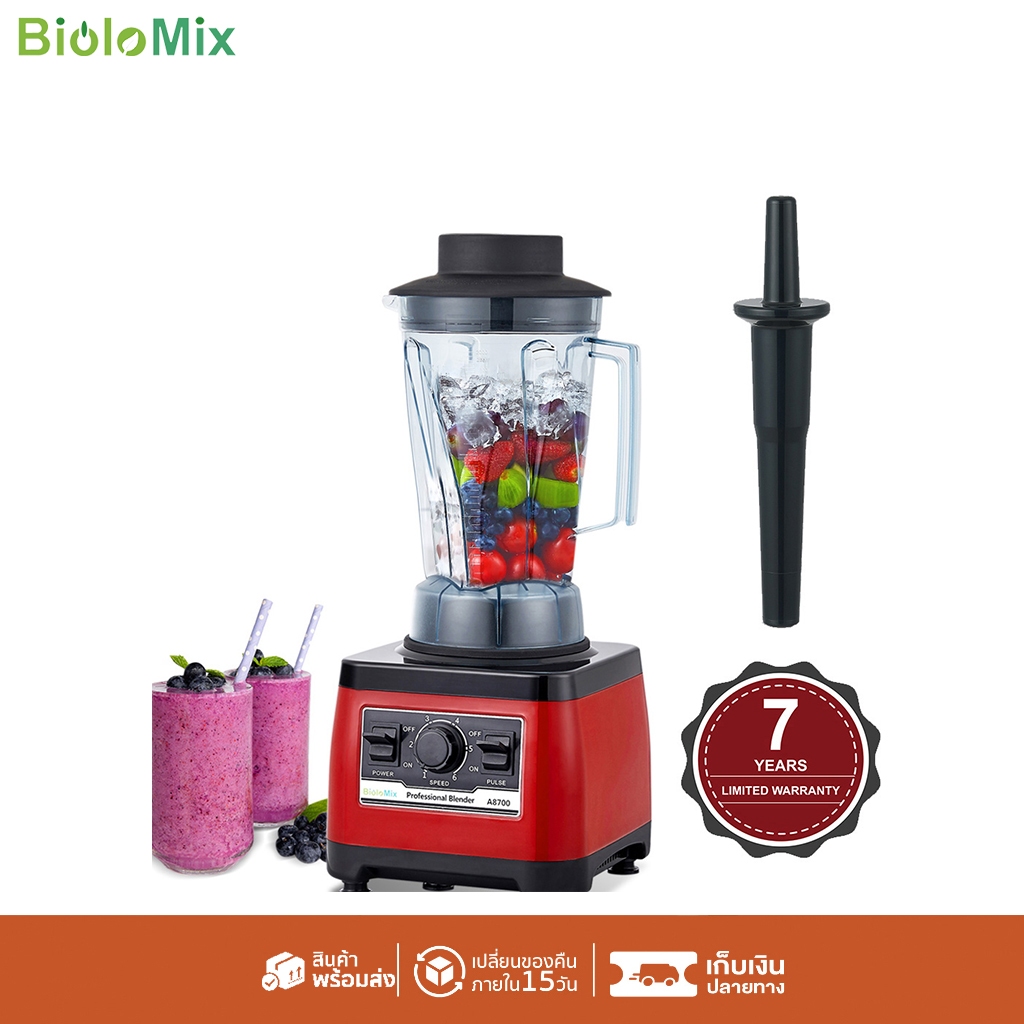 (รับประกัน 7 ปี)Biolomix เครื่องปั่นน้ําผลไม้ อเนกประสงค์ ทนทาน ไร้ BPA 2200W