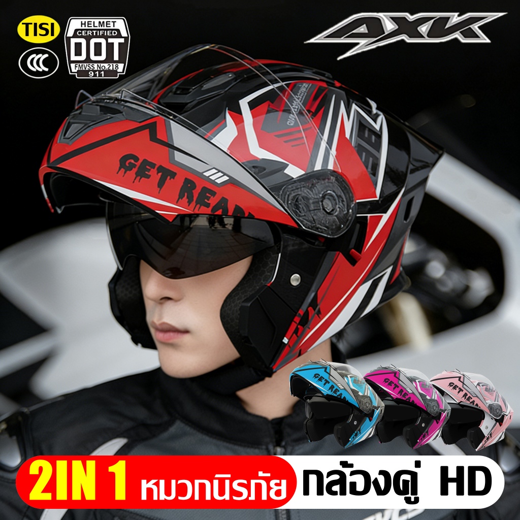 ทดลองใช้ฟรี 7 วัน✨AXK หมวกกันน็อค หมวกกันน๊อค หู หมาป่า หมวกกันน๊อคเต็มใบ HD แว่น2ชั้น การรับรองคู่  DOT+DISI สามารถเปิดคางได้ ปลอดภัย กันแสงสะท้อน หมวกกันน็อครถจักรยานยนต์ กันน้ำ หมวกกันน็อคมอเตอร์ไซค์ ทิวทัศน์ชัดเจน เย็น Motorcycle helmet
