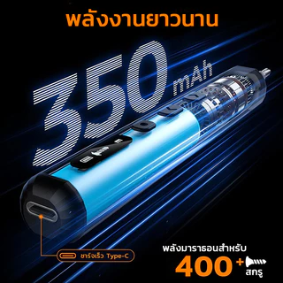 MONKEY ไขควงไฟฟ้า 78/76/68 ชิ้น ฟังก์ชั่นครบ เจาะไม้ เจาะเปลือกหอย ขันสกรูงานละเอียดได้ แบตเตอรี่ทนนาน พร้อมไฟ LED