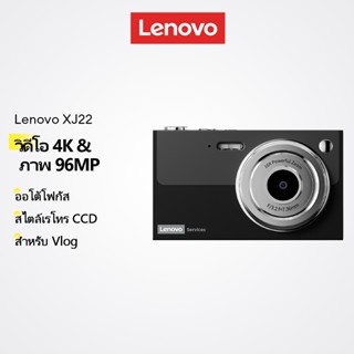 Lenovo XJ22 กล้องดิจิตอล CCD และ กล้องวิดีโอ 4K พร้อม ความละ…