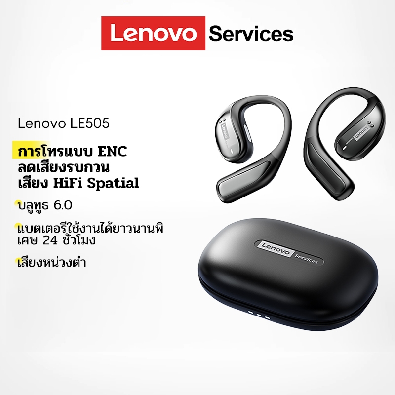 Lenovo LE505 หูฟังบลูทูธ และ หูฟังไร้สาย Sport พร้อม Bluetooth 6.0 และ เสียง HiFi plus กันน้ำใส่ออกกำลังกาย