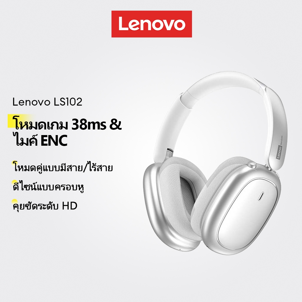 Lenovo LS102 หูฟังแบบครอบหูและชุดหูฟังบลูทูธไร้สายพร้อมเสียงเชิงพื้นที่ไฮไฟและโหมดการเล่นเกม 38ms พร้อมไมโครโฟน ENC สําหรับการโทร