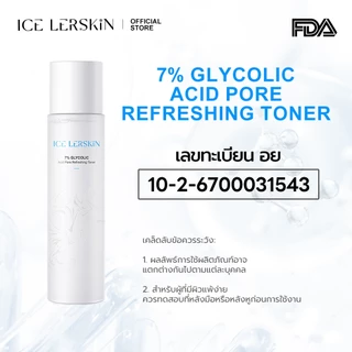 ICE LERSKIN โทนเนอร์เอทานอล 7% ลดผิวคล้ำเฉพาะจุด รักแร้ เข่า ศอก ข้อเท้า ใช้ได้จริง 200ml