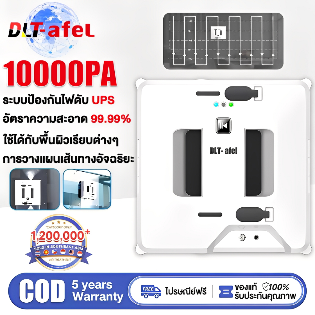 DLT-afel หุ่นยนต์ทำความสะอาดกระจก รีโมทควบคุม ไฟฟ้าอัจฉริยะ เริ่มด้วยคลิกเดียว รับประกัน 5 ปี