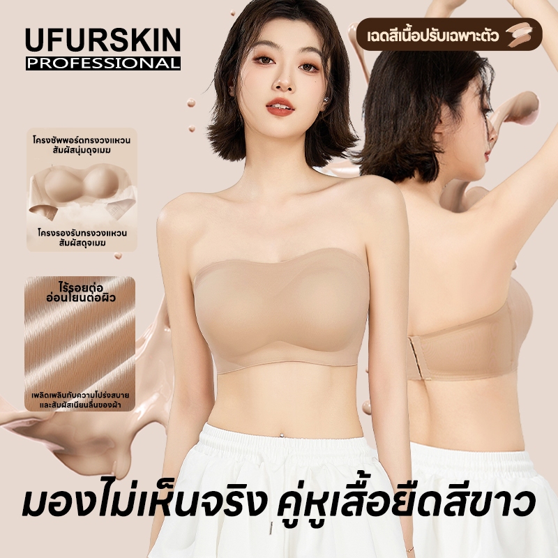 【UFURSKIN】เสื้อยกระบอกแบบไม่มีตะเข็บสำหรับผู้หญิง - มีชั้นภายในป้องกันการเลื่อนและเกาะอก พร้อมพอดีสำหรับน้ำหนัก 40-70KG---3281