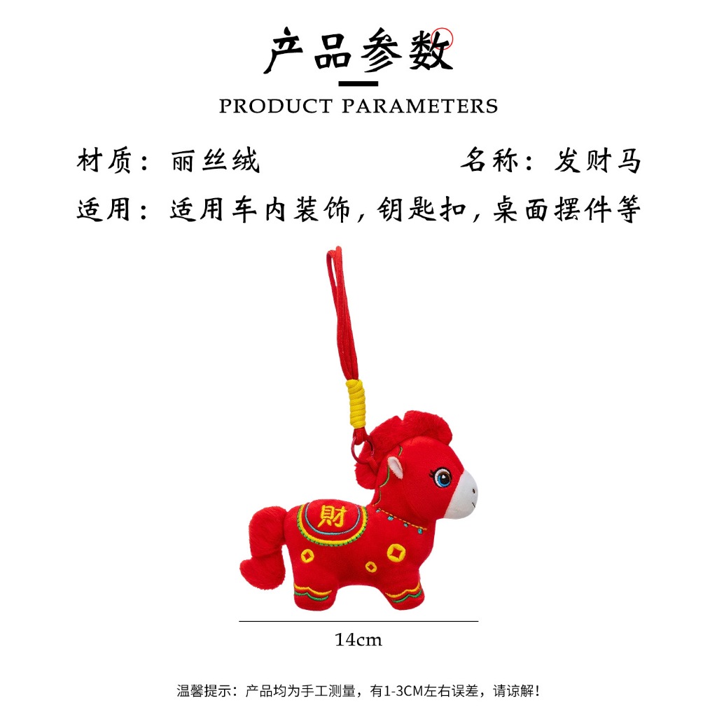 2026 ปีมะเมีย ชุดตกแต่งตรุษจีน-มาใหม่มงคลม้า & 