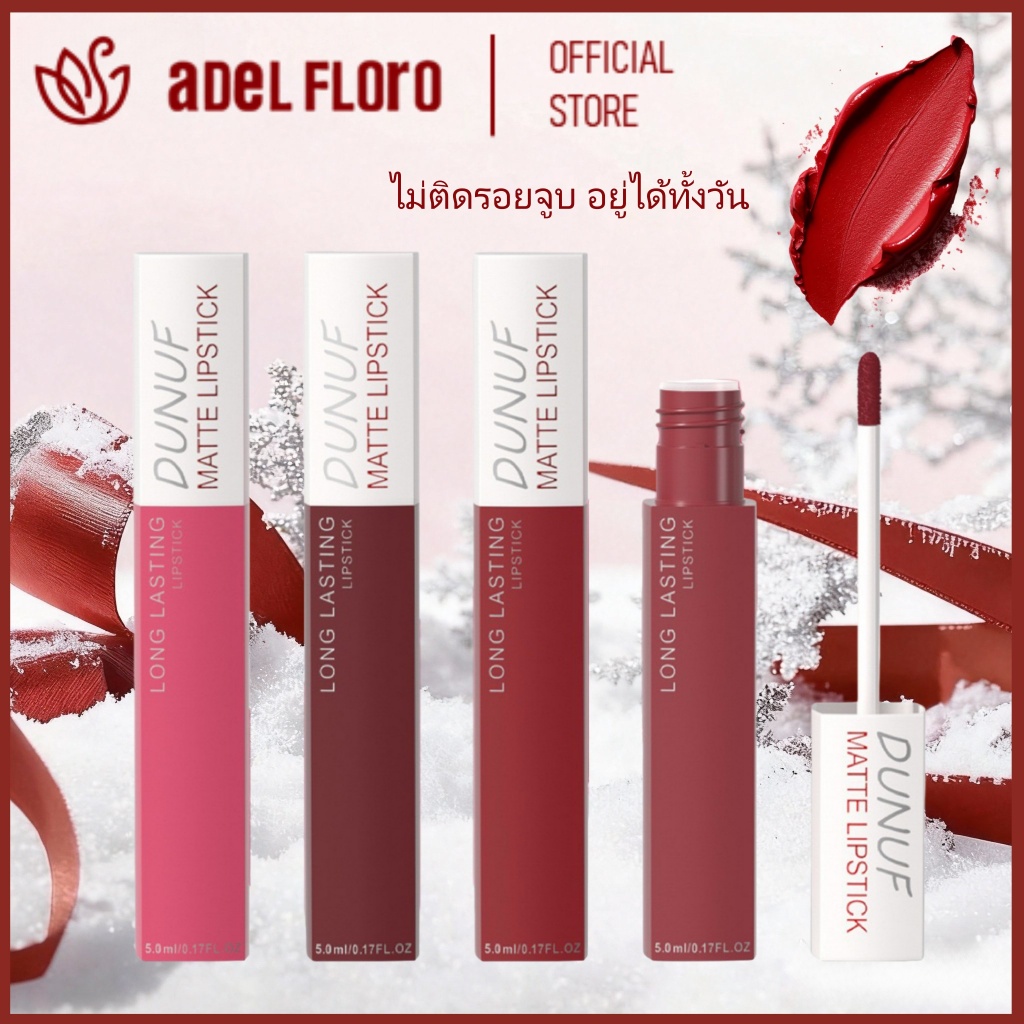 💋【Adel Floro】 SilkLock ลิปสติกแมตต์  - เนื้อแมตต์นุ่มไม่แห้ง ติดทน12ชม. กันน้ำและบำรุงปากลึก