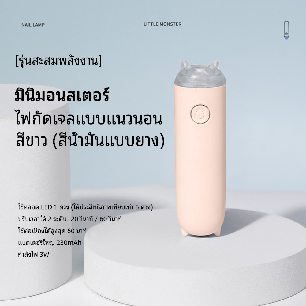 Youth Rose หยานรุ่ย เล็บมือถือโคมไฟคําเดียวขนาดเล็กแบบพกพาชาร์จโคมไฟส่องไฟชิ้นเล็บโคมไฟอบเล็บโคมไฟส่