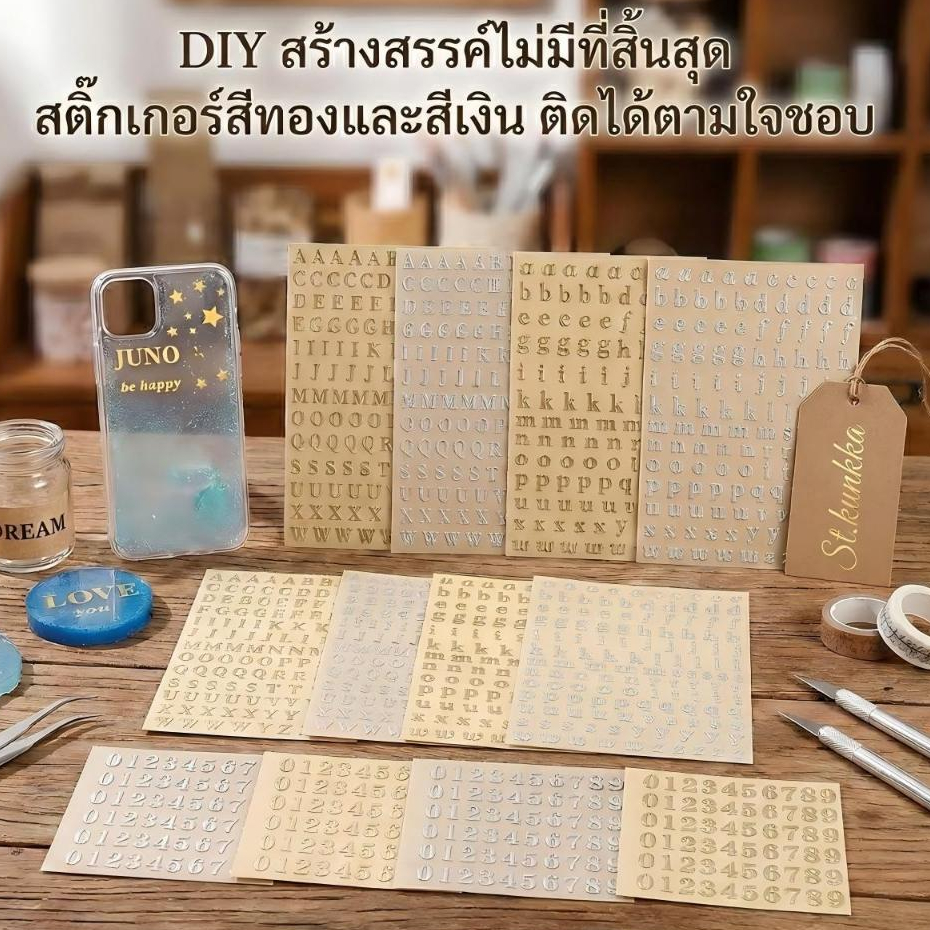 St.kunkka สติ๊กเกอร์ตัวอักษรอังกฤษ,ตัวเลข ABC ติดเล็บ ติดแก้ว ติดต่างๆ วัสดุโลหะ งานฝีมือ DIY