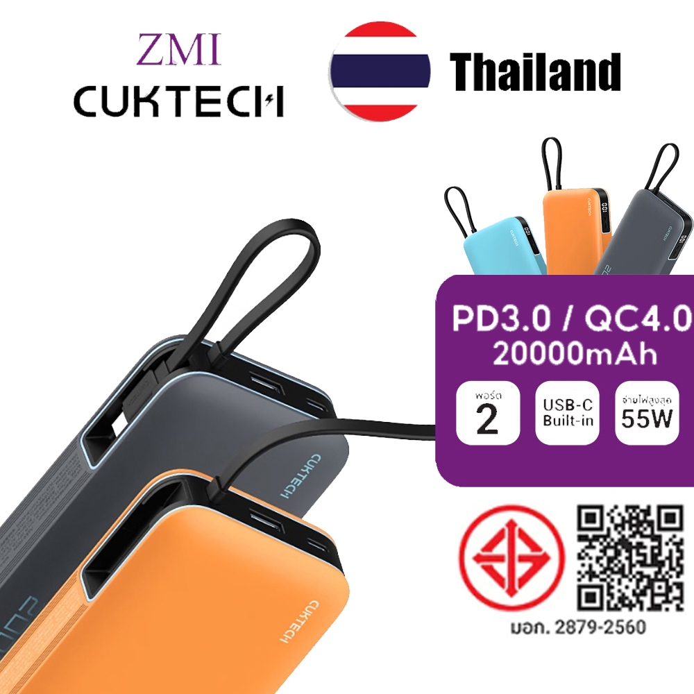 CUKTECH 55W 20000mAh Power Bank หน้าจอ LED ขนาดกรอง PD3.0 Power Bank