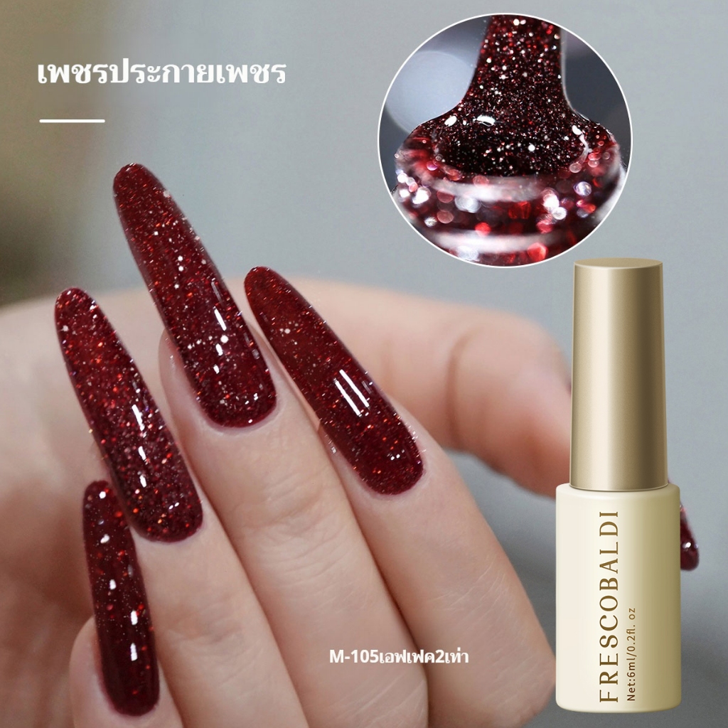 FRESCOBALDI 6ml ใหม่ไวน์แดงสะท้อนแสงเจลยาทาเล็บยาวนานเงางามสำหรับร้านทำเล็บ