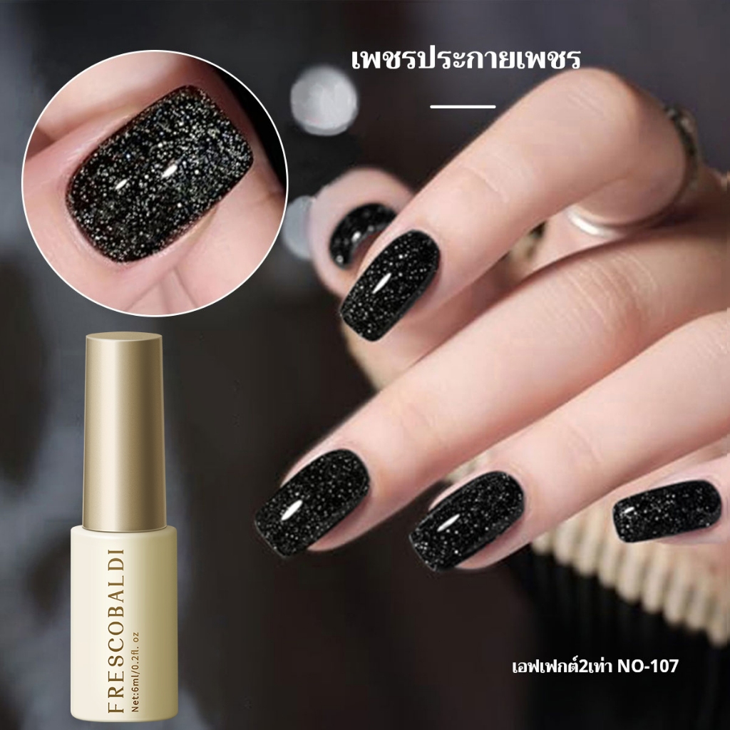 FRESCOBALDI 6ml ใหม่คลาสสิกสีดำสะท้อนแสงเจลยาทาเล็บแสดงผลสีที่ยาวนานสำหรับร้านทำเล็บ