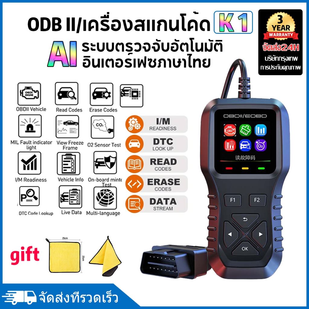 เครื่องสแกนโค้ด OBD2 WEITI ระบบตรวจจับรถอัตโนมัติ AI เช็คโค้ด เช็คระบบไฟ เช็คแบต เมนูภาษาไทย